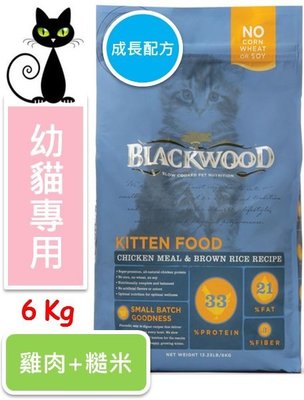 ♡寵物萌萌噠♡【免運】Blackwood 柏萊富特調幼貓-成長配方(雞肉+糙米) 6KG (13.23磅/lb)
