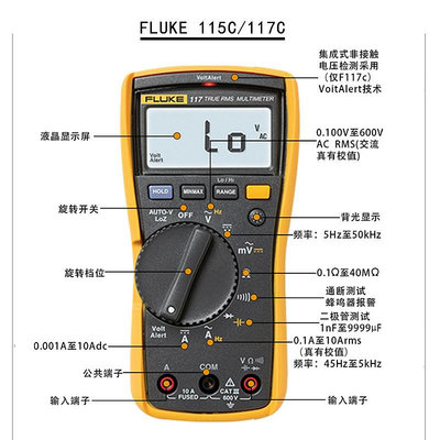 新品FLUKE福祿克萬用表F115C/F116C/F117C/F179C真有效值數字萬能表