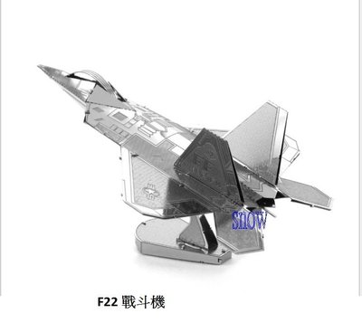 金屬DIY拼裝模型 3D立體金屬拼圖模型　F22 戰斗機