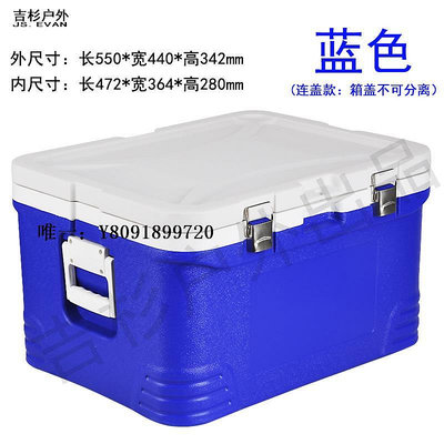 保溫箱48L保溫箱冷藏箱 便攜送餐外賣餐盒釣魚便當運輸疫苗車載家用儲存冷藏箱