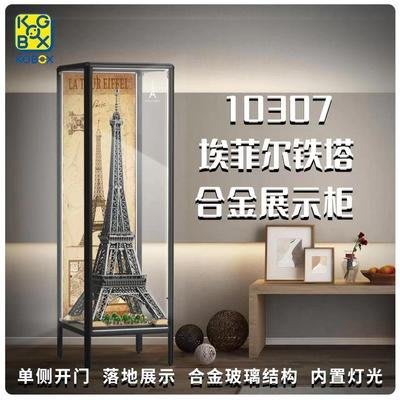 【熱賣下殺價】LEGO樂高10307埃菲爾鐵塔 展示盒 亞克力 帶燈透明 防塵罩