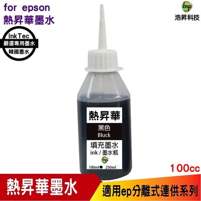 for EPSON 100cc 韓國熱昇華 填充墨水 印表機熱轉印用 連續供墨專用 黑色 L1800 L805