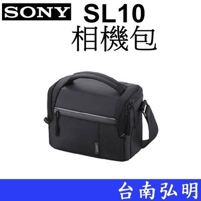 台南弘明 SONY LCS-SL10 適合 微單眼 系列相機 相機包 攝影包