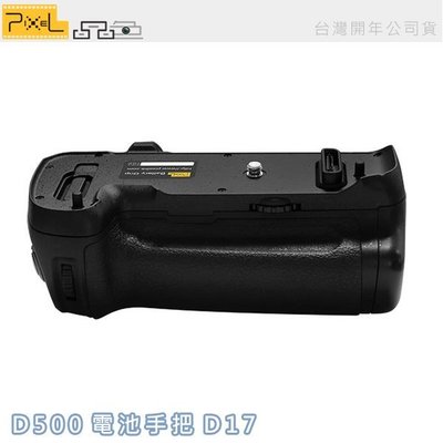 EGE 一番購】PIXEL電池手把【D17】，似MB-D17 Nikon D500專用【台灣公司貨】