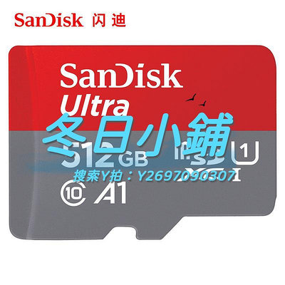 記憶卡閃迪512g內存卡micro sd卡存儲卡tf卡高速switch儲存卡手機擴展卡