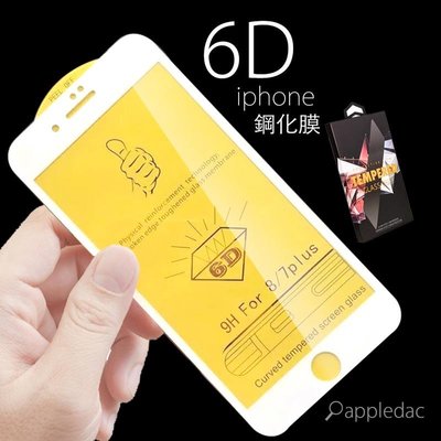 6D 鋼化 玻璃貼 滿版 鋼化膜 iphone X Xs max 6 7 8 Plus 康寧 保護貼 5D