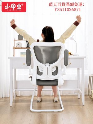藍天百貨小甲蟲學習椅子腦椅家用弓形辦公兒童書桌座椅中學生人體工學椅