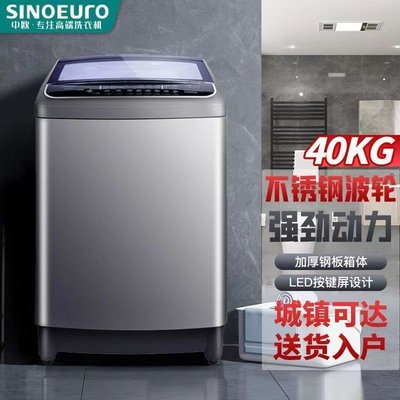 嗨購—中歐全自動變頻大容量12/20/40公斤工業家商用賓館酒店洗衣機