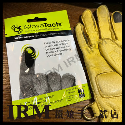 【鐵娘子一號店】美國 Glove Tacts 手套 觸控 貼片 一組六片 可裁減 永久粘附 導電纖維布材質 觸控貼片
