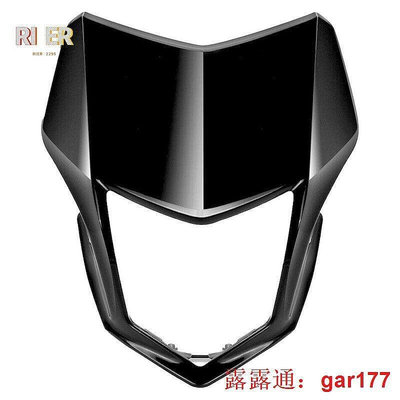 【現貨】適用於田CRF250L CRF250M 2012-2017越野摩托車前燈罩前大燈遮陽罩整流罩