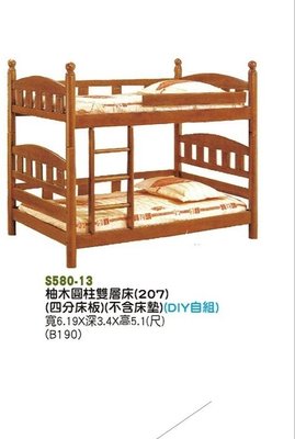 【進日興家具】S580-13 柚木圓柱雙層床(需自組／不含床墊) 上下舖 上下床 雙人 台南。高雄。屏東 傢俱宅配