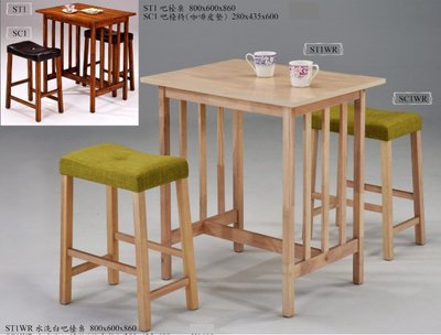 【藝坊現代傢俱】23KK 鄉村實木吧桌椅組(一桌2椅)(2色) 高腳桌 工業風中島桌 實木桌 咖啡桌