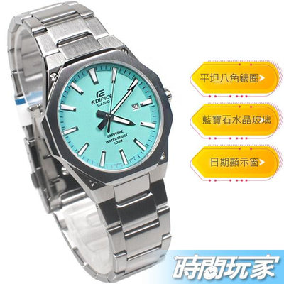 EFR-S108D-2A CASIO卡西歐 EDIFICE 八角形 髮絲紋 日期 男錶 藍色【時間玩家】