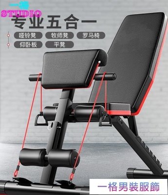 「一格」啞鈴凳仰臥起坐健身器材家用多功能輔助器仰臥板健身椅飛鳥臥推凳
