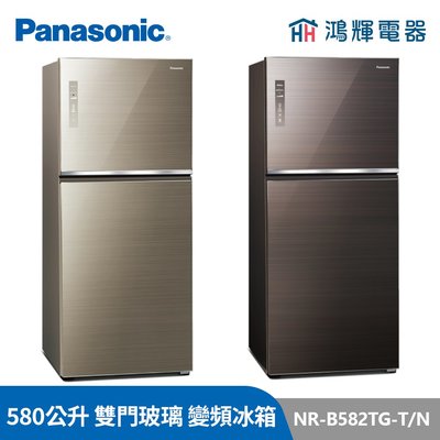 鴻輝電器 | Panasonic國際 NR-B582TG-N/T 500公升 雙門玻璃 變頻冰箱