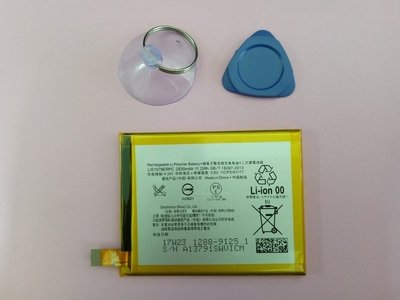 軒林-附發票 全新電池 適用於 SONY Xperia C5 ultra E5553 附工具(維修用) #H014A