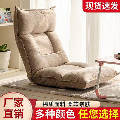 【淘百嘉 Tao Bega】日式懶人沙發床(六色)/懶人沙發/懶人椅/椅子/躺椅/單人沙發/布沙發/絨布沙發/和