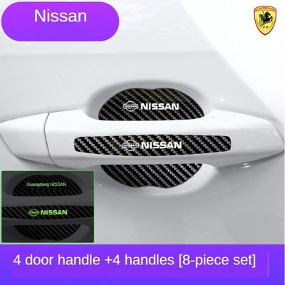 卡夢碳纖紋 夜光車門把手貼防刮拉手門碗貼膜防劃 適用日產Nissan X-TRAIL SUPER SENTRA-概念汽車