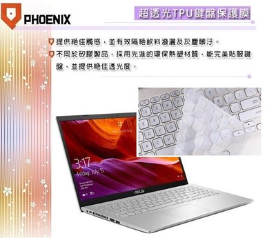『PHOENIX』ASUS Laptop X509 X509FJ 專用 超透光 非矽膠 鍵盤保護膜 鍵盤膜