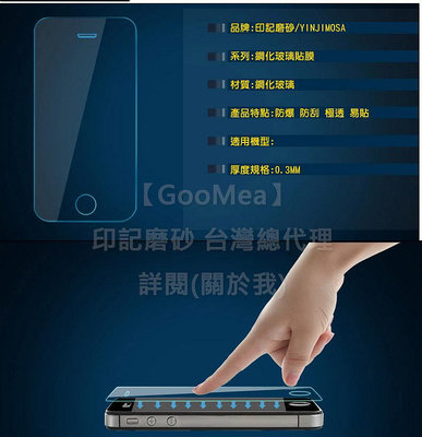 GMO特價出清多件超強鋼化玻璃膜Apple iPhone 5S 5硬度9H弧邊 2.5D 自動吸附 防指紋阻藍光