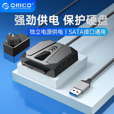 ORICO奧睿科SATA轉USB3.0易驅線硬碟連接器轉接線2.5/3.5英寸桌機機電腦外接口固態機械硬碟光驅數據讀取轉