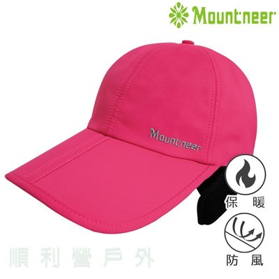 山林MOUNTNEER 中性帽眉可折耳罩帽 12H01 桃紅色 細緻刷毛 收納容易 方便攜帶 OUTDOOR NICE