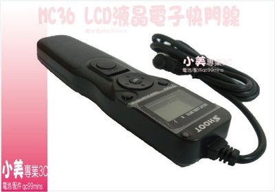 ＊╮小美 RS-N1 液晶LCD電子快門線 = 原廠 MC-30 支援定時系統 NIKON D800 D810 D300
