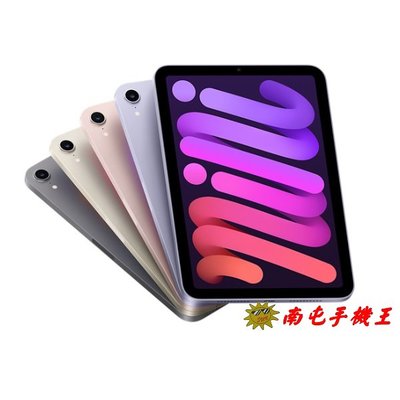 〝南屯手機王〞APPLE iPad mini6 5G版 64GB A2568【直購價】