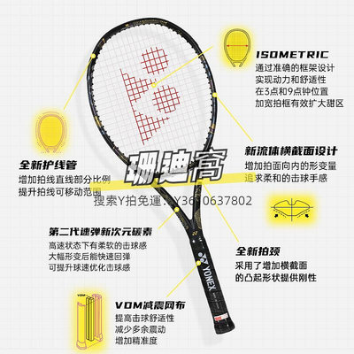 網球拍YONEX尤尼克斯網球拍yy大坂直美限量款龍拍全碳素專業EZONE98/100