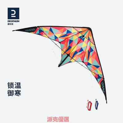 精品迪卡儂兒童新款雙線特技風箏成人大型傳統風箏卡通易飛初學者ODCT
