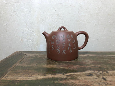 二手 宜興紫砂早期定制雙面刻繪漢鐸 紫砂壺 茶壺 茶具【真棒紫砂】471