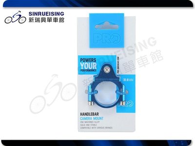 【阿伯的店】Shimano PRO 行動攝影機 把手固定座 31.8mm 藍色#SU2051
