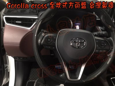 【小鳥的店】豐田 Corolla Cross 卡夢 全坎式 運動版方向盤 賽車級SGS  ALTIS CAMRY
