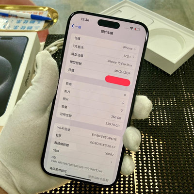 【艾爾巴二手】iPhone 15 Pro Max 256G 6.7吋 鈦藍 A3106#二手機#保固中#彰化店6PF02