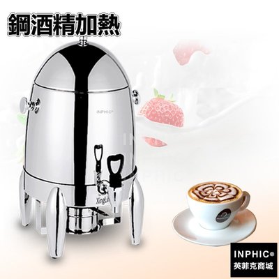INPHIC-12L咖啡鼎 自助餐加熱豆漿牛奶保溫爐奶茶桶 飲料機-鋼酒精加熱_S3705B
