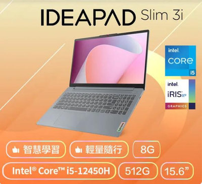 傑瑞3C Lenovo IdeaPad 83ER000GTW i5 非 X1502ZA X1504ZA