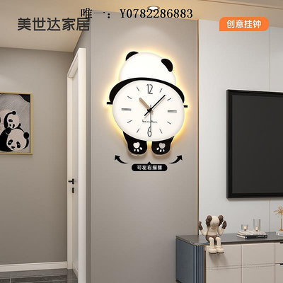 掛鐘美世達熊貓鐘表客廳掛鐘新款網紅掛墻創意時鐘壁燈簡約家用表壁鐘