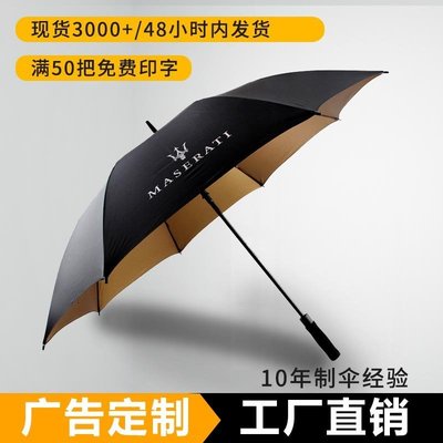 現貨熱銷-雨傘定制logo商務男士現貨直桿傘雙人高爾夫黑膠自動長柄廣告雨傘爆款專賣
