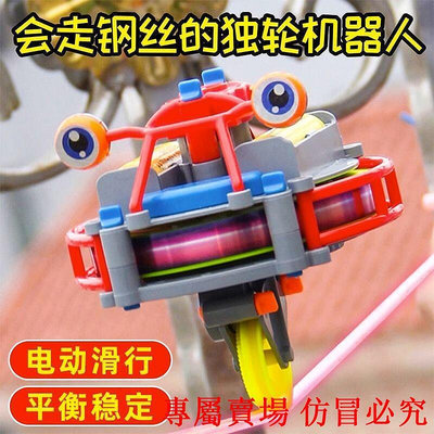 不倒翁獨輪車平衡車兒童玩具懸空走鋼絲陀螺儀機器電動網紅黑科技 G
