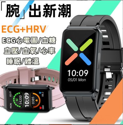 新品 智能腕錶 無創測血糖血壓心率血氧智能手錶 ECG+PPG心電圖 體溫監測 LINE FB訊息提醒 智慧型手錶