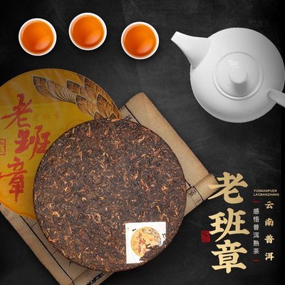 私人訂制2017年古樹老班章普洱茶熟茶餅茶雲南七子餅茶葉 7餅整提
