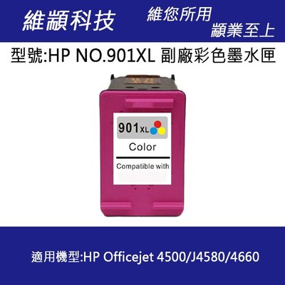 HP NO.901/901XL 高容量彩色副廠墨水匣 適用 J4500/J4580/J4660