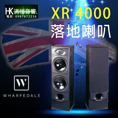【洪愷音響】英國 Wharfedale XR-4000 落地喇叭 (歡迎來電議價) XARUS系列 音樂/KTV 皆適宜