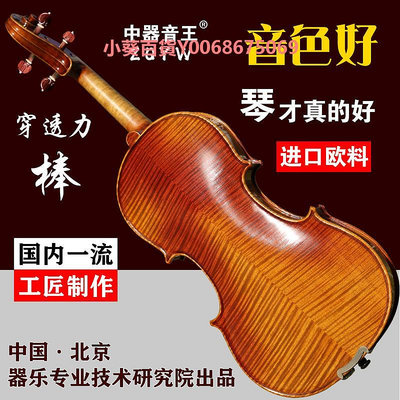 中器音王純手工小提琴專業級獨奏演奏級進口歐料意大利小提琴考級