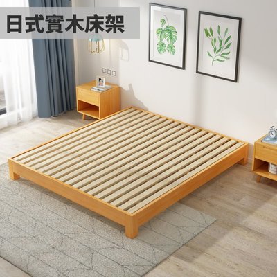日式實木床架 可訂製尺寸 無床頭床底 榻榻米矮床 雙人床 單人床 木床