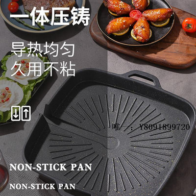 烤肉盤韓式麥飯石燒烤盤家用商用不粘無烤肉鍋電磁爐烤盤戶外鐵板燒烤燒烤盤