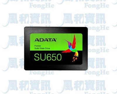 威剛 ADATA Ultimate SU650 480G SSD 2.5吋固態硬碟【風和資訊】