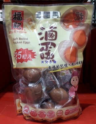 美兒小舖COSTCO好市多代購～福記 日式滷蛋(25顆/包)每顆真空獨立包裝