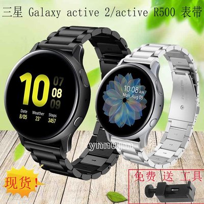 Galaxy watch Active2 錶帶 galaxy active 2 金屬 active 2 44mm 鋼錶帶