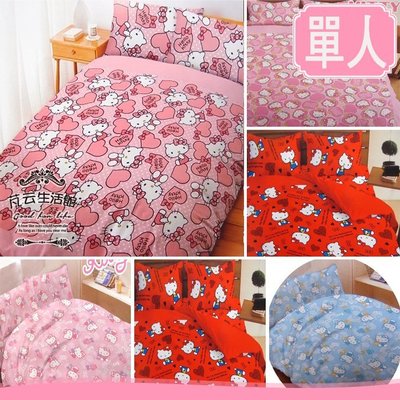 HELLO KITTY/ 高級精梳混紡棉 (單人床包+枕套+薄被套) 台灣製造~